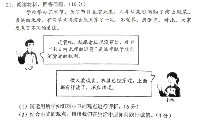 2025广东中考
